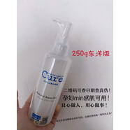 馥珮酷雅日本Cure去角質(zhì)凝露面部女臉部活性化水素凝膠去死皮啫喱全身 251ml