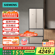 西門子（SIEMENS）法式多門混冷無霜變頻抽屜式冰箱484L 獨(dú)立雙循環(huán)系統(tǒng) 精細(xì)分儲BCD-484W(KM48EA30TI)