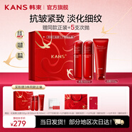 韓束（KanS）小蠻腰套裝女抗皺緊致化妝品紅蠻腰水乳護膚品禮盒送女友媽媽禮物 大容量3件套：潔面+水+乳