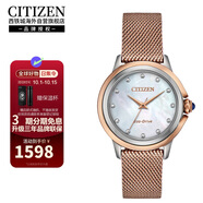 西鐵城（CITIZEN）光動(dòng)能機(jī)芯粉金色表帶休閑時(shí)尚貝母盤(pán)女表EM0796-75D