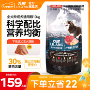 力狼狗糧 純然金毛阿拉斯加40拉布拉多薩摩耶馬犬德牧中大型犬糧 成犬10kg20斤
