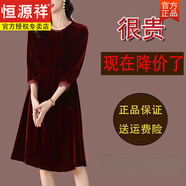 恒源祥洋氣桑蠶絲金絲絨連衣裙女?huà)寢屒锒b高端中老年黑色真絲絲絨裙子 酒紅色 3XL 建議145斤-160斤