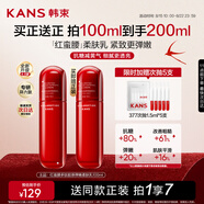 韓束紅蠻腰多肽膠原彈嫩柔膚乳液100ML 緊致抗皺補水化妝品生日禮物女