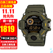 卡西歐（CASIO）手表G-SHOCK太陽(yáng)能三重感應器6局電波防水運動(dòng)男表 GW-9400-3
