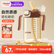 小土豆（potato）兒童水杯PPSU彈蓋升級直飲吸管杯幼兒園開(kāi)學(xué)2歲以上 330ml焦糖棕