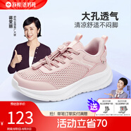 舒悅（Shuyue）中老年鞋男鞋防滑軟底爸爸鞋休閑老人鞋夏季新款運動(dòng)鞋透氣男女士 粉色（女）夏款 39