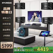 HYUNDAI現(xiàn)代 家庭影院ktv音響套裝電腦電視投影儀客廳家用k歌點(diǎn)歌機(jī)卡拉ok全套專業(yè)功放音箱設(shè)備 【四音響】10吋三分頻五單元點(diǎn)歌機(jī)低音炮套裝