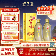 口子窖 五年型 兼香型白酒 40.8度 400ml*2瓶 雙瓶裝 低度白酒