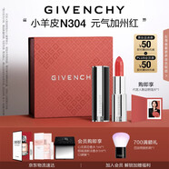 紀(jì)梵希（Givenchy）【代言人同款】小羊皮N304加州紅色口紅唇膏七夕情人節(jié)禮物女