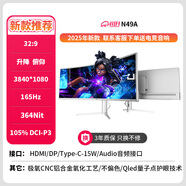 川升-LG面板顯示器40英寸49英寸準(zhǔn)5K帶魚(yú)屏Nano-IPS原裝模組曲面超屏辦公大屏電腦外接副屏 N49A 49寸HVA+4K+165HZ