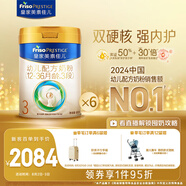 美素佳兒（Friso）皇家幼兒配方奶粉 3段（1-3歲幼兒適用）800g*6 乳鐵蛋白(新國標)