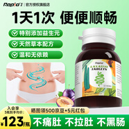 Rapid銳品噗噗片西梅便秘清腸排毒通便潤腸排宿便酵素益生元蘆薈精華 【12種草本精華 重度便秘選擇】清腸片80粒