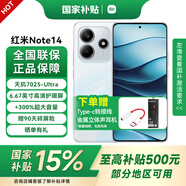 小米紅米note14 【國家補貼15%】 Redmi新品5G手機 6GB+128GB星輝白 標配版 全網(wǎng)通