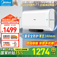 美的（Midea）電熱水器 雙膽速熱手機智控 玲瓏超薄扁桶設(shè)計節(jié)省空間 50升衛(wèi)生間熱水器 智能家電 50L 2500W 【雙膽速熱】BT1Pro
