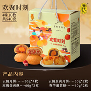 潘祥記中秋月餅歡聚時刻540g云南特產(chǎn)糕點滇式月餅中秋送禮自食