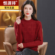 恒源祥羊毛衫女媽媽外穿寬松洋氣時尚半高領(lǐng)針織毛衣打底秋冬季新款長袖 酒紅色 S 建議80-95斤