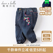 戴維貝拉（DAVE＆BELLA）兒童牛仔褲女童冬裝夾棉加厚保暖長(cháng)褲洋氣女寶寶褲子冬季童褲 牛仔藍 73 cm（18M(建議身高66-73cm））