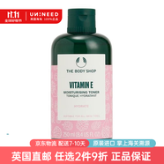 美體小鋪（The Body Shop）維他命E系列補(bǔ)濕日霜深潤(rùn)肌膚凝霜潔面爽膚水禮物 維E保濕爽膚水 250ml （直郵）
