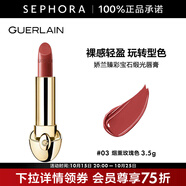 嬌蘭（Guerlain） 臻彩寶石緞光唇膏 經(jīng)典緞光【單獨(dú)內(nèi)芯】 口紅 3.5g，3 煙熏玫瑰色