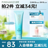 泊美菁盈粹泡沫潔面洗面奶 水潤型120g 溫和不刺激 節(jié)日禮物