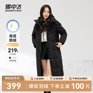 雪中飛【鵝絨】秋冬新款時(shí)尚百搭大口袋大長款連帽女士羽絨服女 黑色|8056 L 170/92A