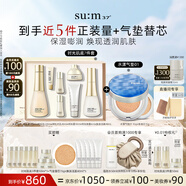 蘇秘37°時光肌底禮盒7件套+氣墊01 15g*2水乳護膚套裝七夕禮物