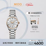 美度（MIDO）瑞士手表布魯納系列雅致款時尚優(yōu)雅石英鋼帶女表七夕禮物送女友
