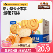 三只松鼠手撕面包代餐休閑零食點心孕婦兒童生日軟面包早餐禮盒 0蔗糖手撕面包1000g*2箱