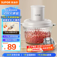 蘇泊爾（SUPOR）絞肉機家用 絞餡機輔食機嬰兒多功能大容量料理機餃子肉餡蒜蓉機JR69A-B175