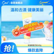 皓樂齒（Ora2）牙膏玫瑰果香140g 溫和護(hù)齦 減輕口臭 去黃 去牙漬