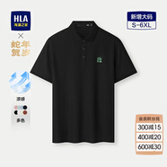 海瀾之家（HLA）POLO衫男25新款【蛇年發(fā)財(cái)】賀歲涼感短袖男夏季送男友送爸爸 黑色7U XL 180/96A 推薦151~164斤
