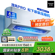 松下空調(diào)掛機(jī)大1匹瀅風(fēng)3代新一級(jí)能效省電 國(guó)家補(bǔ)貼變頻冷暖 原裝壓縮機(jī) 20倍納諾怡清潔 CS-ZY26K410Q