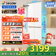 統(tǒng)帥（Leader）海爾出品木蘭501L十字四門(mén)冰箱594mm超薄零嵌入式家用一級(jí)能效電冰箱底部前置散熱LTD-526WL1U1