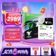 希捷（SEAGATE）企業(yè)級硬盤 18TB 256MB 7200RPM CMR垂直 SAS 希捷銀河Exos X18系列氦氣 服務(wù)器硬盤ST18000NM004J