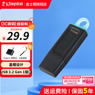 金士頓（Kingston） u盤 USB3.2/Gen 1 高速哨兵車載行車記錄儀閃存優(yōu)盤學生送老師 DTX/64GB【送 轉接頭+掛繩】