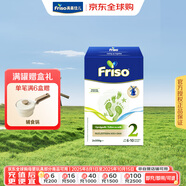 美素佳兒荷蘭系列盒裝2段（6-10個月）5倍DHA配方700g/盒 2段 700g 1盒