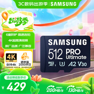 三星（SAMSUNG）512GB TF(MicroSD)存儲卡 超高速PRO深藍卡 4K超高清 適用游戲機無人機 讀速200MB/s寫速130MB/s