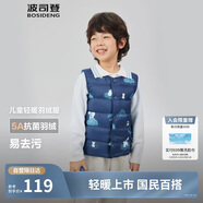 波司登冬季輕薄羽絨服男女兒童5A抗菌90絨輕盈保暖內(nèi)搭馬甲