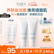 芙麗芳絲（Freeplus）洗面奶男女士氨基酸潔面乳100g*2生日七夕情人節禮物送男女朋友