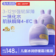 兔頭媽媽兒童面霜 輕薄透氣滋潤保濕潤膚 四季通用 3-12歲兒童舒緩霜45g*2