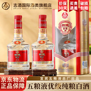 五糧液（WULIANGYE）宜賓五糧液股份出品52度濃香型白酒整箱糧食酒禮盒自飲送禮禮品 52度 500mL 2瓶 五糧液口糧酒雙支裝