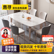 惠尋京東自有品牌 輕奢巖板餐桌椅組合小戶型家用餐桌客廳吃飯桌子 玫瑰金框架-羊脂白玉亮光-貝勒椅 1.4米 一桌四椅