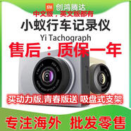 行車記錄儀智能行車記錄儀青春版高清1296P夜視ADAS安全 青春版+內(nèi)存卡64g 單鏡頭 官方標(biāo)配