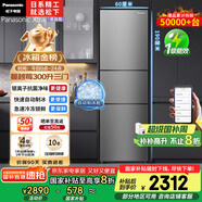 松下（Panasonic）【國家補(bǔ)貼20%】Xtra蔓越莓300升家用小型冰箱三開門超薄無霜自動制冰【一級能效】NR-XC30A2A-S