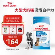 皇家狗糧幼犬狗糧幼犬奶糕寵物大型犬MAJ30全價犬糧2-15月4KG