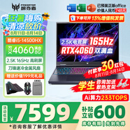 宏碁（acer）宏基掠奪者擎Neo暗影騎士擎5/6Pro戰(zhàn)斧高性能設(shè)計4060學(xué)生高端吃雞游戲本電競本筆記本電腦 【擎Neo】i5HX/4060/2.5K/165 旗艦版 32G 1T固態(tài) 定制