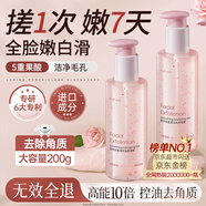 維特絲（vetes）去角質(zhì)面部啫喱控油保濕洗面奶男女士清潔毛孔黑頭閉口溫沒(méi)激素和 【6大專利】果酸去角質(zhì)啫喱200g
