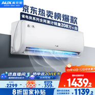 奧克斯（AUX）大1.5匹 省電俠 國家補貼新一級掛機變頻冷暖家用掛壁式空調 節能KFR-35GW/BpR3AQS1(B1)