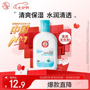 大寶SOD清爽保濕凝露100ml擦臉油補水保濕乳液面霜男女士護膚七夕禮物