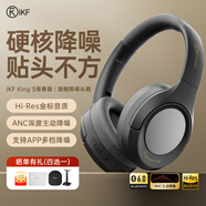 iKF King S 2.0【APP多檔降噪】主動降噪頭戴式耳機(jī) 金標(biāo)無線藍(lán)牙耳機(jī)帶麥克風(fēng)游戲fps電競有線電腦 升級2.0青春版-雅典黑-Hires金標(biāo) 標(biāo)配  支持APP